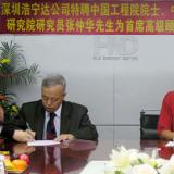 浩寧達特聘中國工程院院士、中國計量科學(xué)研究院研究員張仲華先生為首席高級顧問