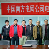 南方電網電量計量數(shù)據(jù)平臺系統(tǒng)順利通過出廠驗收