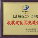 高新區(qū)重獎企業(yè)功臣 威勝喜獲十七項榮譽(yù)