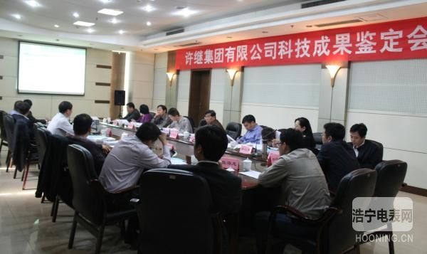 許繼地鐵再生制動(dòng)能量回饋并網(wǎng)變流器通過省級(jí)鑒定