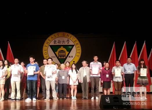 公司參加?xùn)|南大學建校111周年慶祝大會暨2012-2013年度獎學金、獎教金頒獎儀式