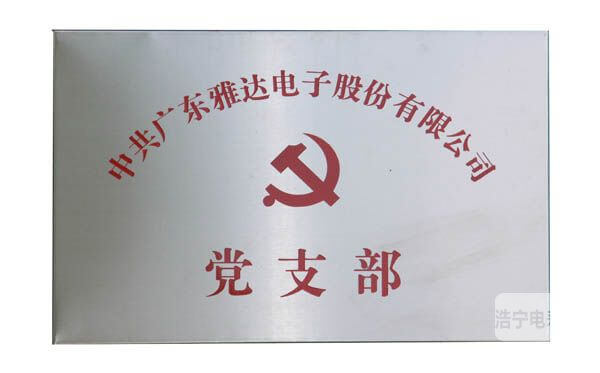 繼承優(yōu)良革命傳統(tǒng)，給建黨華誕獻(xiàn)禮