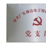 繼承優(yōu)良革命傳統(tǒng)，給建黨華誕獻(xiàn)禮
