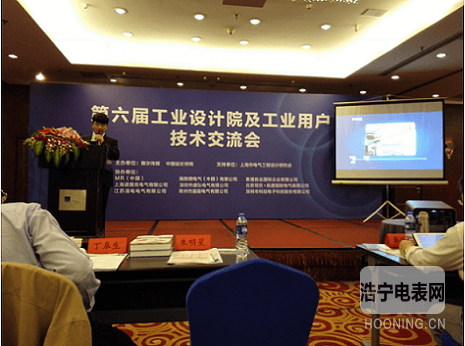 智能電網(wǎng) * 科陸亮相第六屆工業(yè)設(shè)計(jì)院及工業(yè)用戶技術(shù)交流會