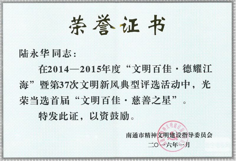 榮譽(yù)證書(shū)
