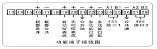 威勝DSSD331-U9輔助端子接線(xiàn)圖