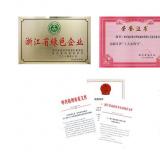 科技進(jìn)步，榮譽(yù)見證