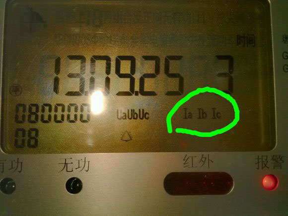 電表報警顯示Ia、-Ib、Ic