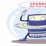 農(nóng)村電改，感覺(jué)電表速度變快，你找過(guò)原因嗎？