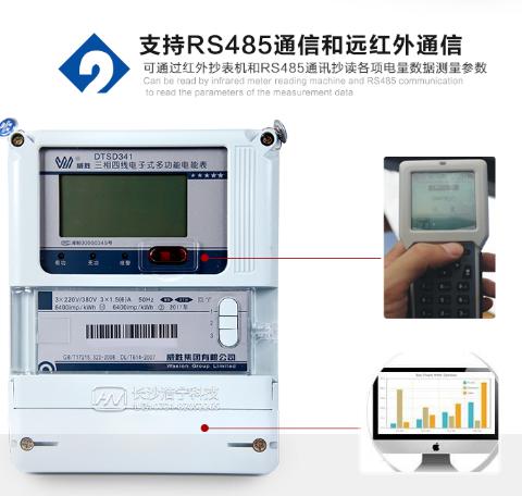 威勝電表DTSD341 RS485通信功能如何理解？