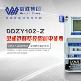 威勝電表DDZY102-Z單相遠程費控智能電能表實現(xiàn)遠程控制的原理是什么？