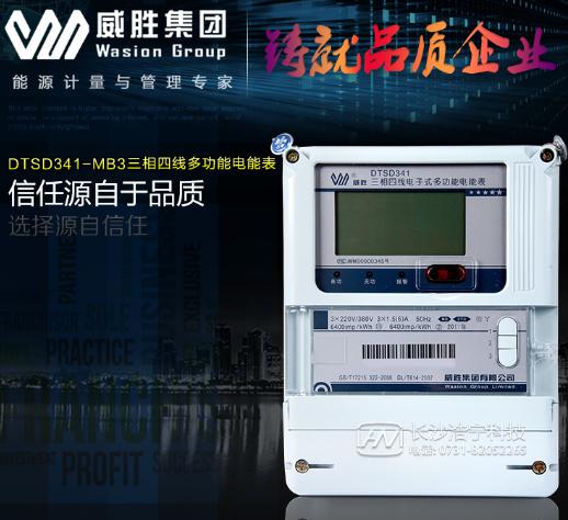 威勝電能表DTSD341-MB3 分0.5S級(jí)與1級(jí)，那么電能表上的這些0.2s、0.5S、1級(jí)、2級(jí)各有什么不同？