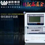 威勝電能表DTSD341-MB3 分0.5S級(jí)與1級(jí)，那么電能表上的這些0.2s、0.5S、1級(jí)、2級(jí)各有什么不同？