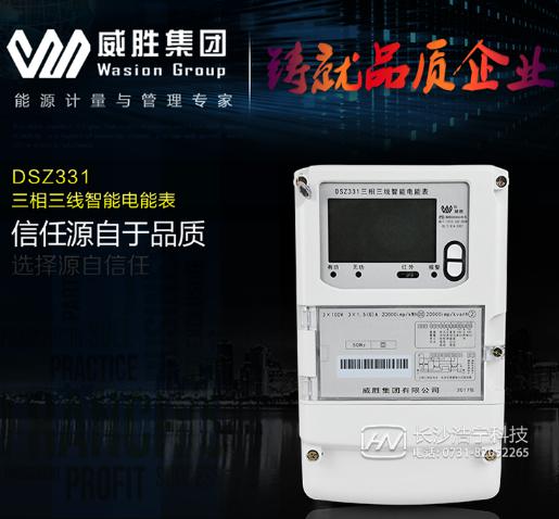 威勝智能電表DSZ331有些什么功能？又是怎么接線？