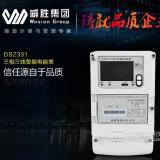 威勝智能電表DSZ331有些什么功能特點(diǎn)？