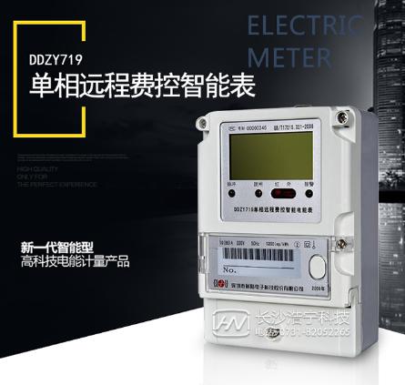 科陸DDZY719單相電能表上脈沖燈代表什么？
