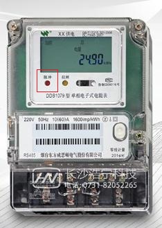煙臺威思頓DDS1079單相電能表上的脈沖燈代表什么？