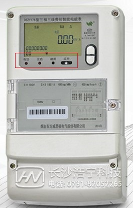 煙臺威思頓DSZY178三相遠(yuǎn)程費(fèi)控智能電能表常見的一些故障報警？