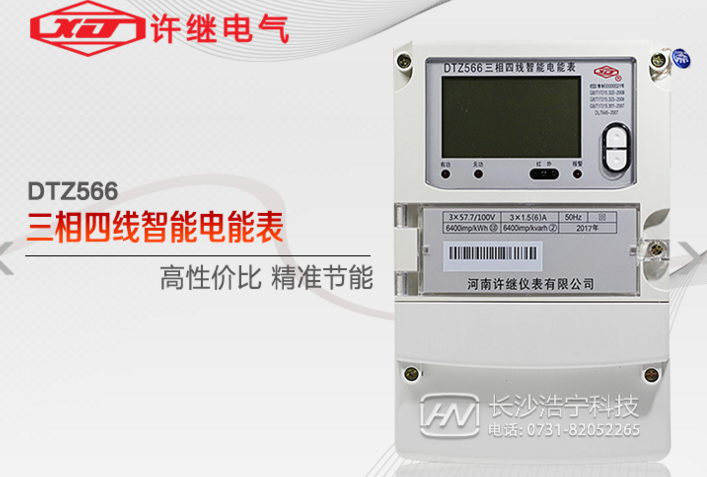 河南許繼DTZ566三相四線多功能智能電表如何理解精確度等級？