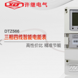 河南許繼DTZ566三相四線多功能智能電表如何理解精確度等級？