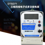 江蘇林洋DTSD71三相四線電子式多功能電能表如何理解尖、峰、平、谷？