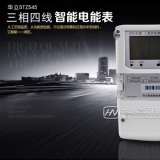 杭州華立DTZ545三相四線智能電能表485通訊功能怎么理解？