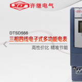 河南許繼DTSD566三相四線多功能電能表有485通訊功能嗎？怎么理解485通訊功能？
