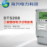 杭州海興DTS208三相四線電子式電能表有485通訊功能嗎？如何理解485通訊功能？