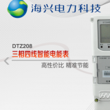 杭州海興DTZ208三相四線智能電能表有什么功能特點(diǎn)？