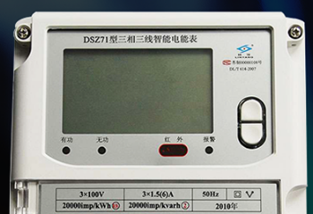 江蘇林洋DSZ71三相三線智能電能表怎么理解有功和無功？