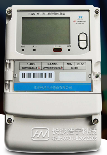 江蘇林洋DSZ71三相三線智能電能表有什么功能特點(diǎn)？