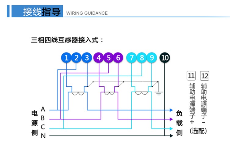 深圳航天泰瑞捷DTZ876電流超過100A加互感器是怎么接線的？