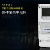 威勝DSZ331如何理解尖、峰、平、谷？