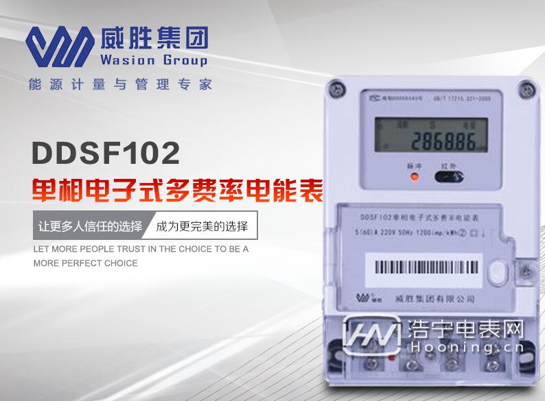 分時計(jì)費(fèi)電表價格