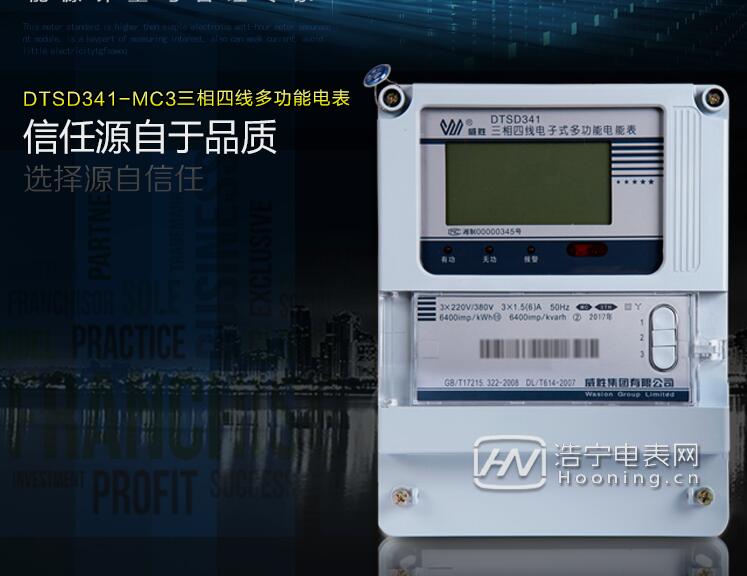 分時計(jì)費(fèi)電表價格