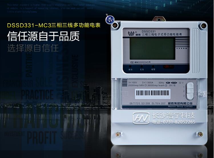分時計(jì)費(fèi)電表價格