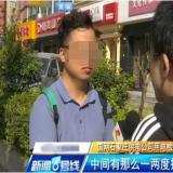 偷電長(zhǎng)達(dá)10年 供電人員打開(kāi)電表箱 卻找不到異常
