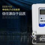 遠程預(yù)付費電表