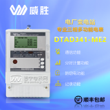 威勝DTAD341-ME2-1.5A-6A-3×220V/380V、3×57.7V/100V
